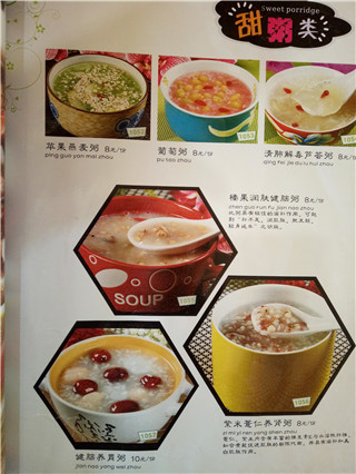 喜阿婆粥饼店