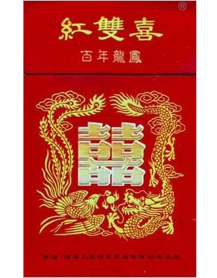 红双喜(百年龙凤)  焦油量12mg