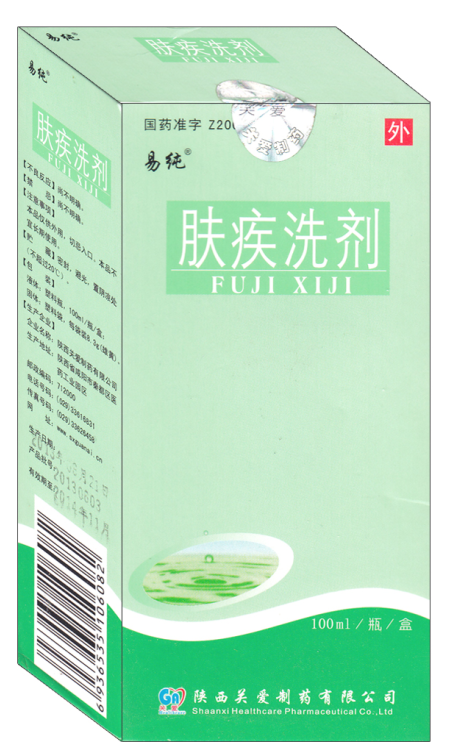 肤疾洗剂(陕西关爱)
