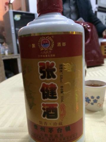 云数贸-张健牌茅台酒