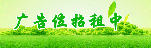 招租