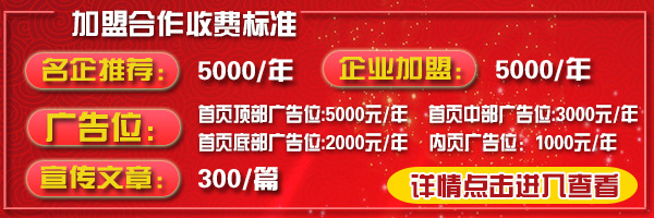 广告报价