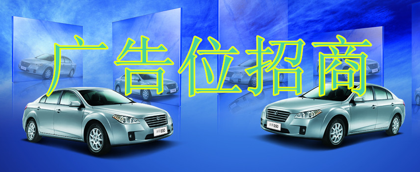 广告位招商
